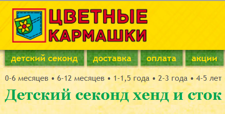 Логотип ЦВЕТНЫЕ КАРМАШКИ